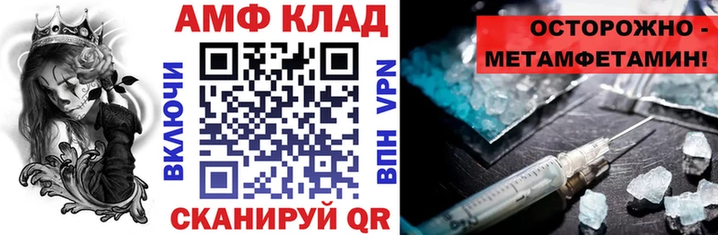 АМФ VHQ  где продают   Гаврилов-Ям 