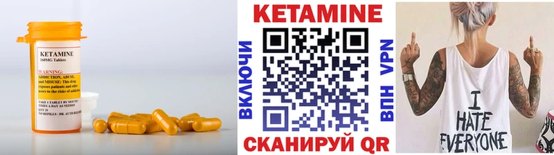 КЕТАМИН ketamine Гаврилов-Ям