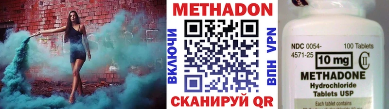 купить наркотики цена  Гаврилов-Ям  МЕТАДОН мёд 